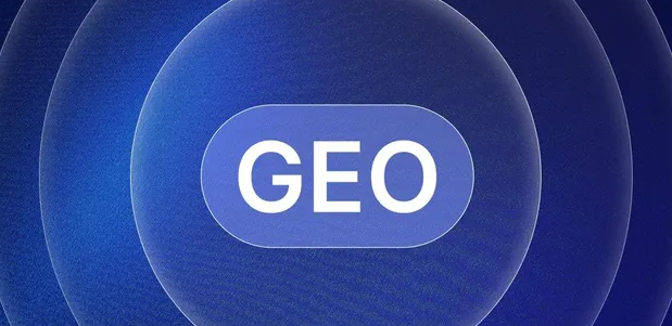 红星区生成式引擎优化赛道升温，盘点 GEO 行业发展态势