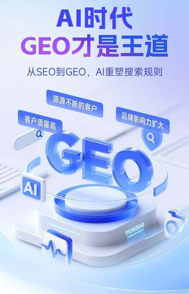 标准化赋能红星区本地数字营销 国硕AI重构国内GEO优化服务新生态